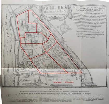 Сытин П.В. Из истории московских улиц (очерки) / Изд. 3-е, пересмотр. и доп. М.: Московский рабочий, 1958.